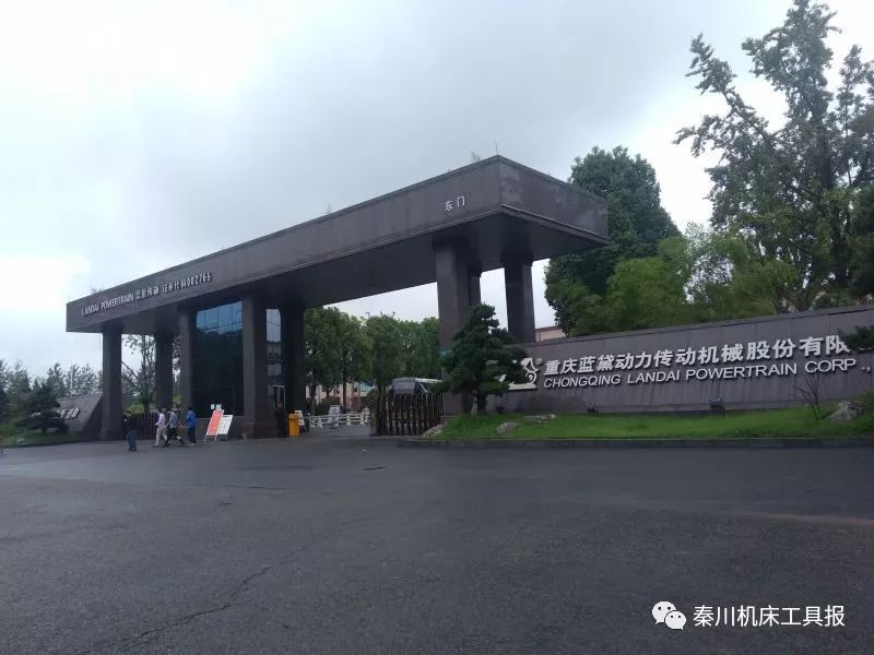 秦川集團“感恩相伴 重逢重慶”活動走進藍黛傳動 智能制造裝備的深度融合與產業協同