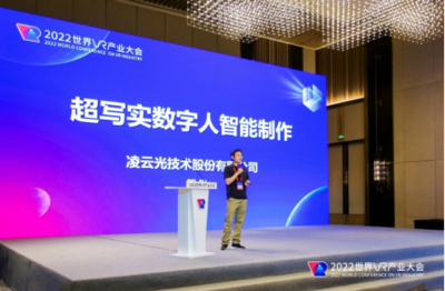 VR讓世界更精彩 凌云光智能制作加速數(shù)字內(nèi)容生產(chǎn)工業(yè)化與數(shù)字廣告制作革新